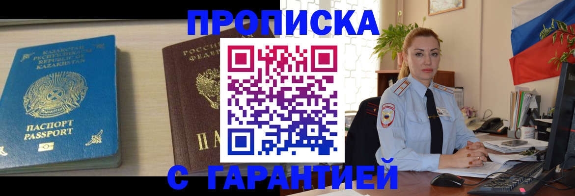 прописка от собственника в Сергиевом Посаде